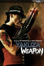 Yakuza Weapon (2011) ยากูซ่า ฝังแค้นแขนปืนกล