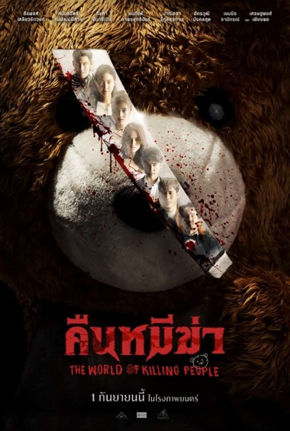NIGHT OF THE KILLER BEARS (2022) คืนหมีฆ่า พากย์ไทย